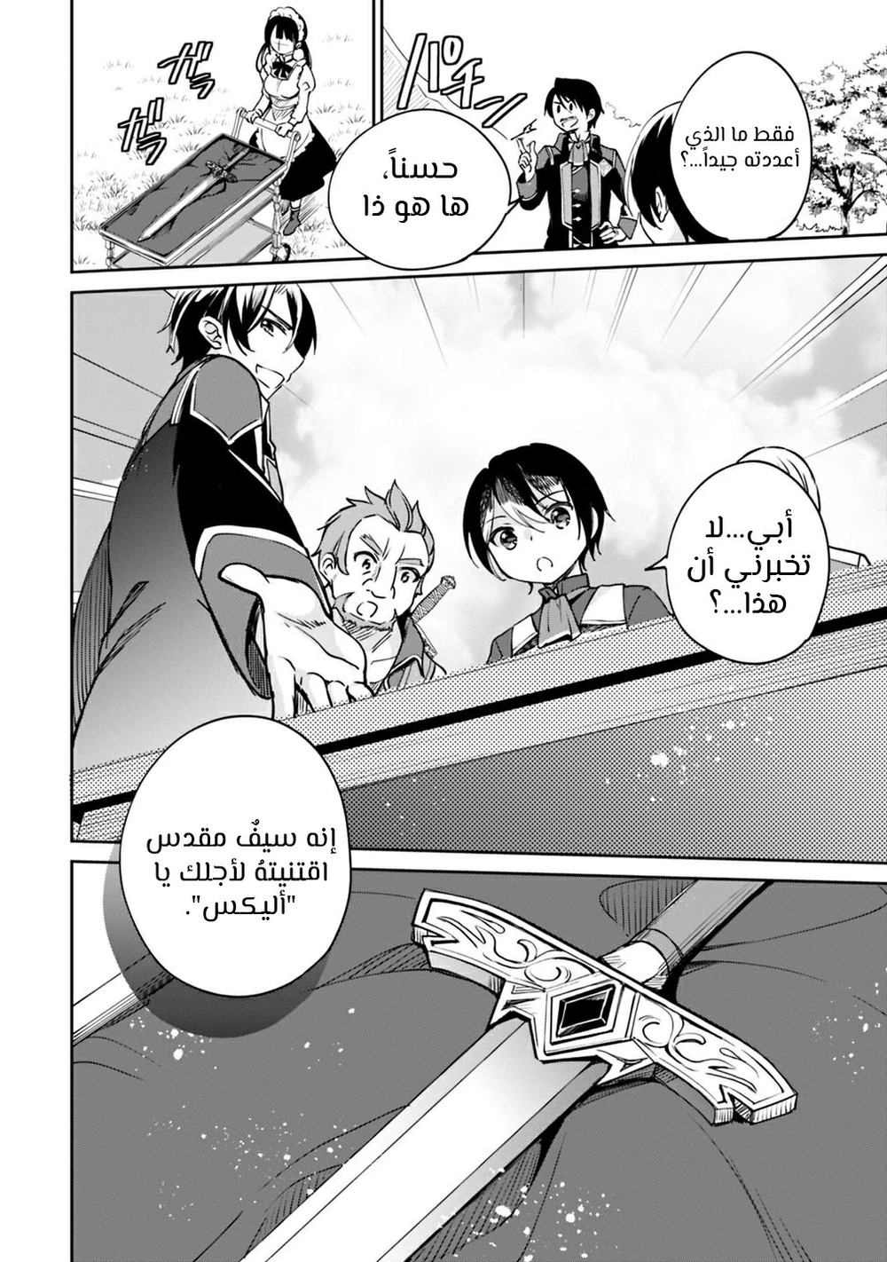 Chapter Image 8