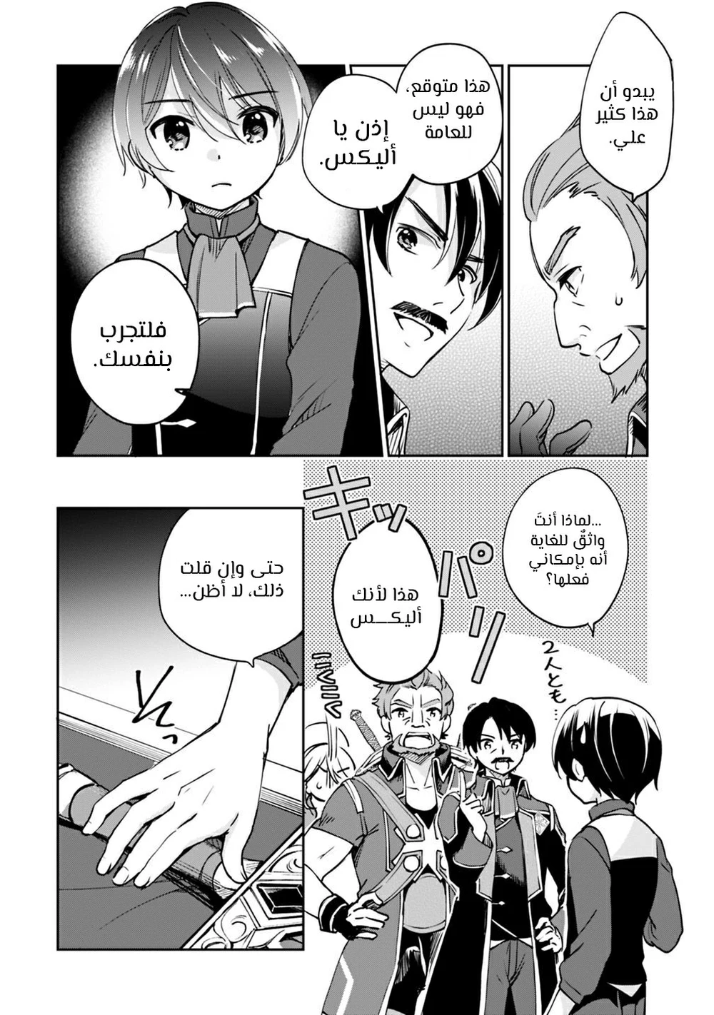 Chapter Image 9