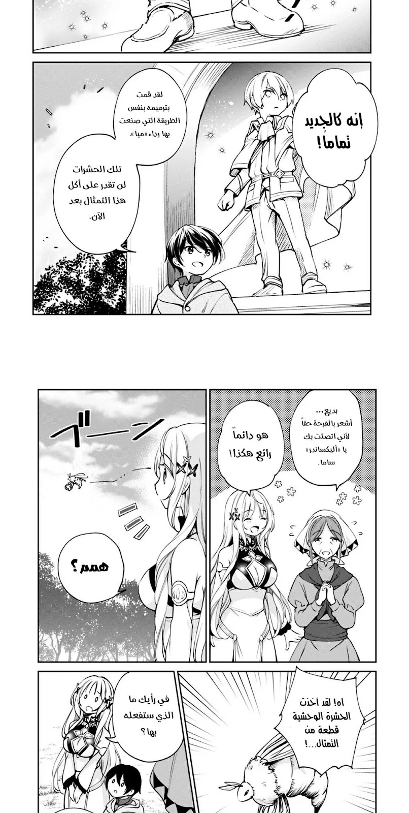 Chapter Image 10