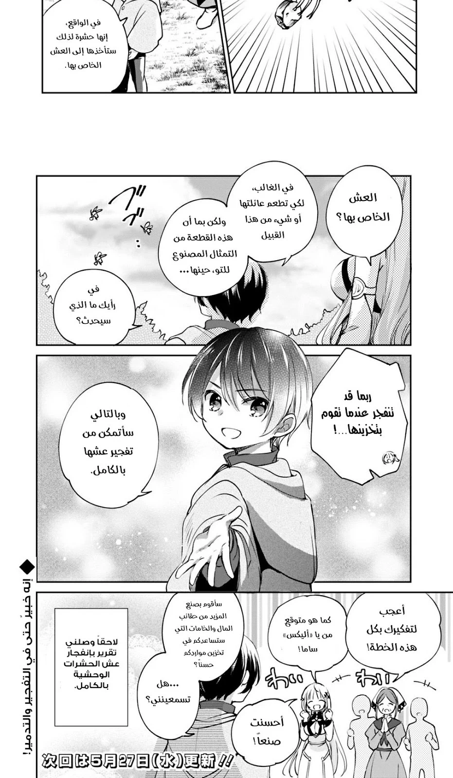 Chapter Image 11