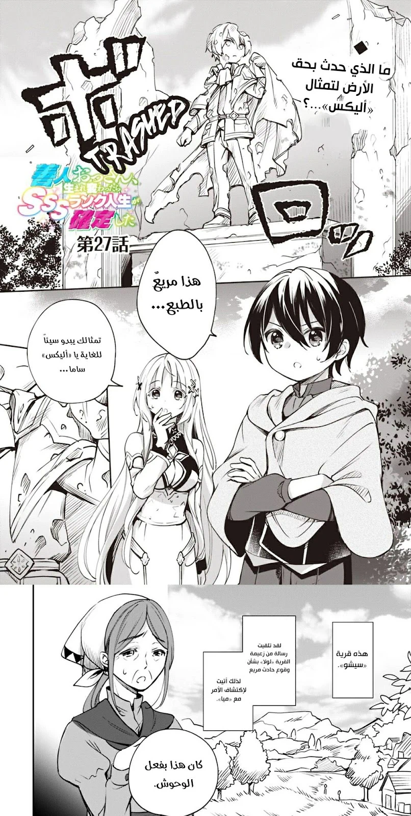 Chapter Image 1