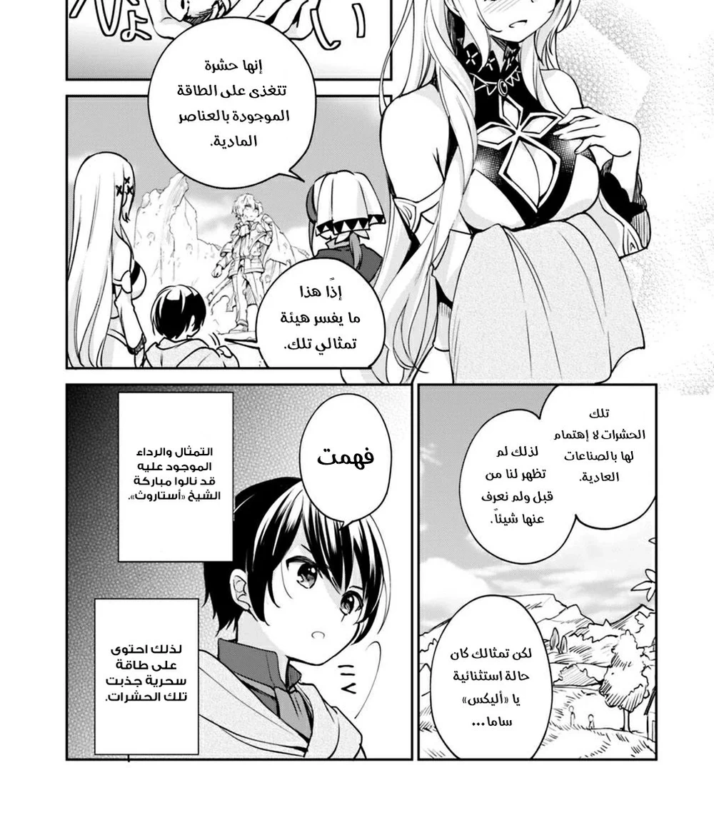 Chapter Image 4