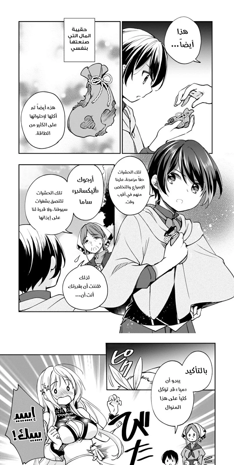 Chapter Image 5
