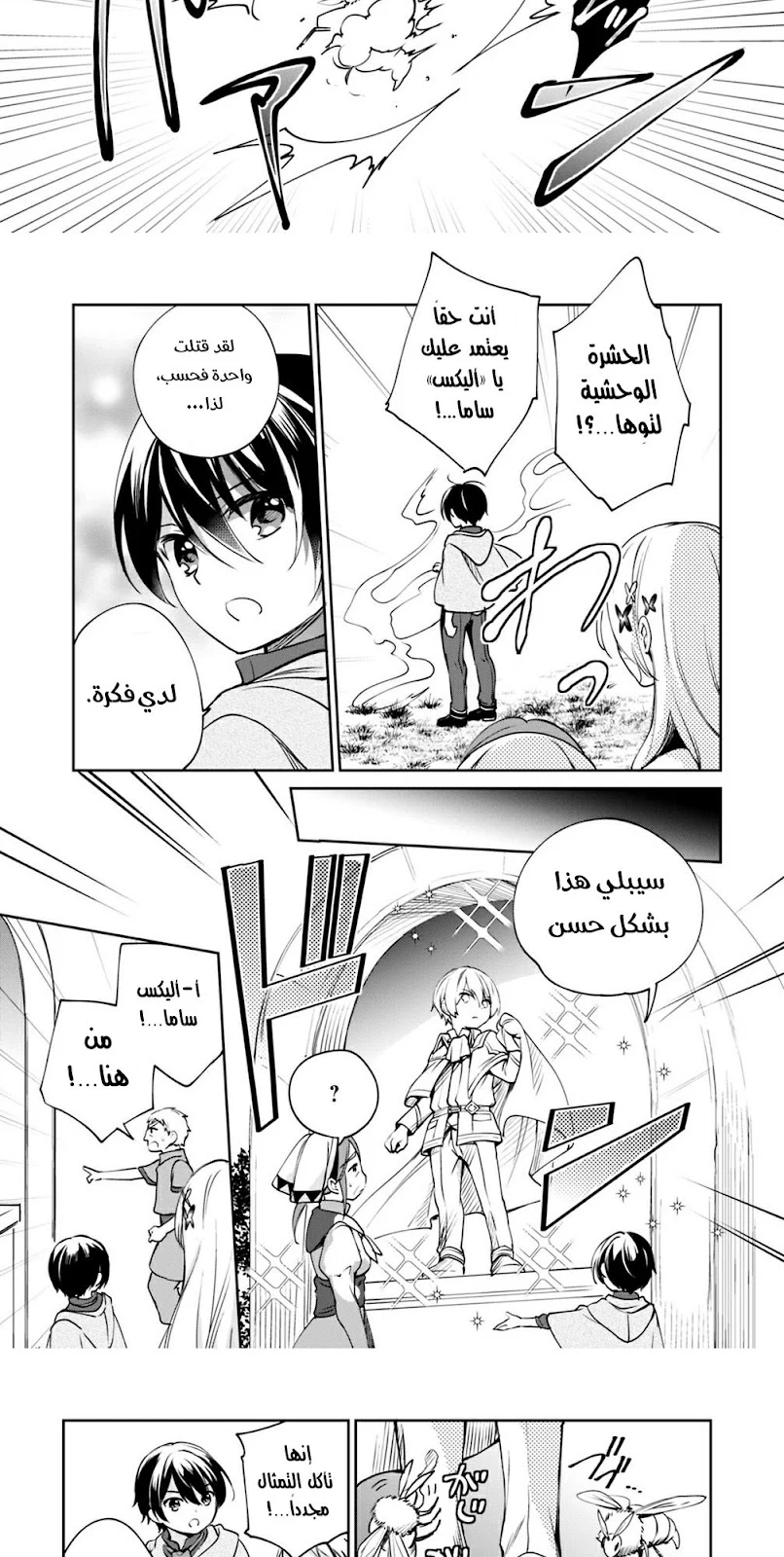 Chapter Image 7