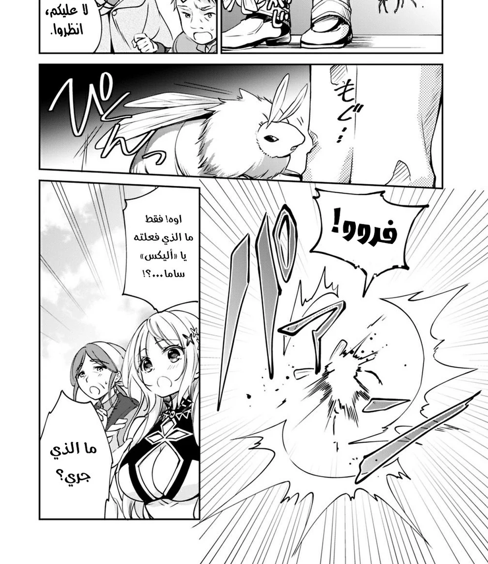 Chapter Image 8