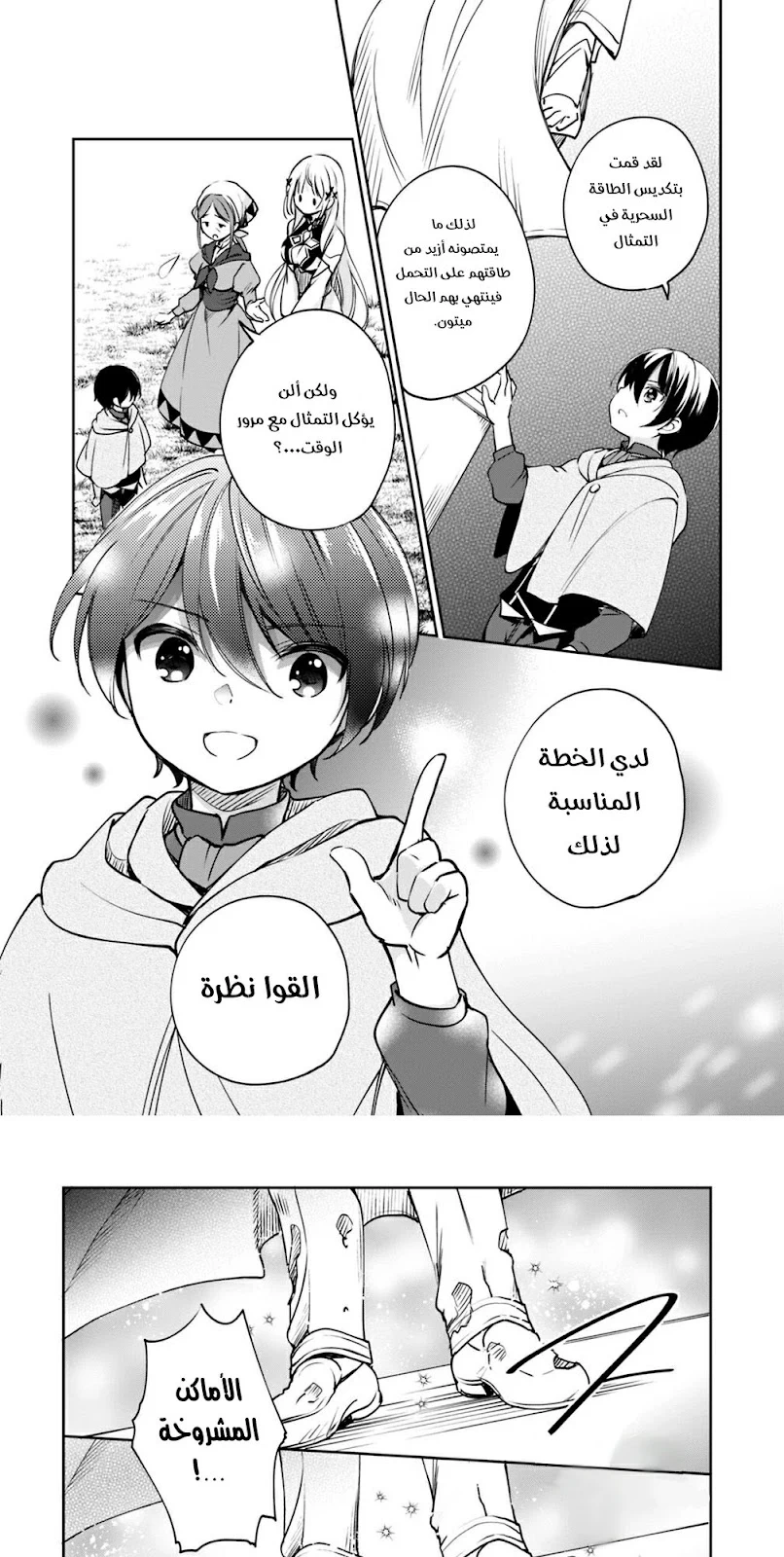 Chapter Image 9