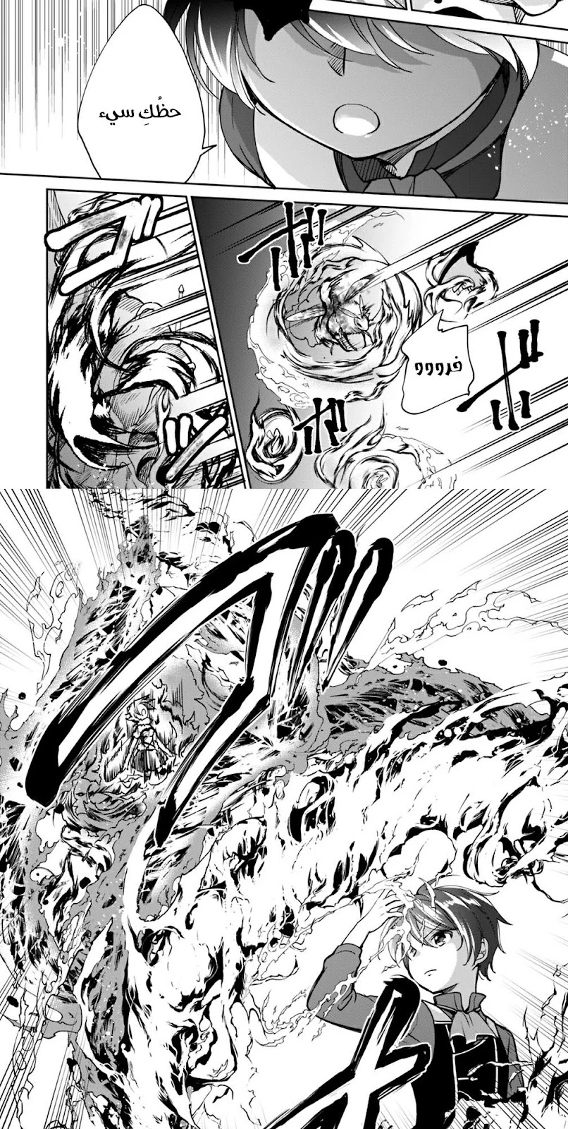 Chapter Image 10
