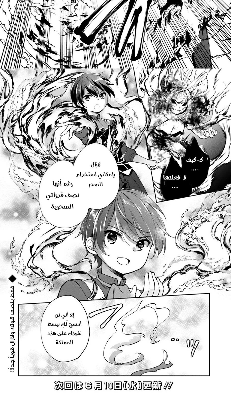 Chapter Image 11