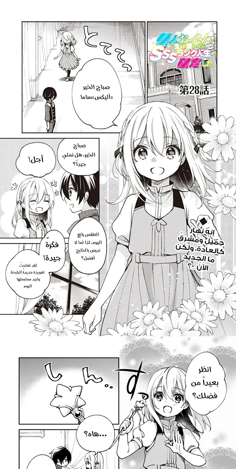 Chapter Image 1