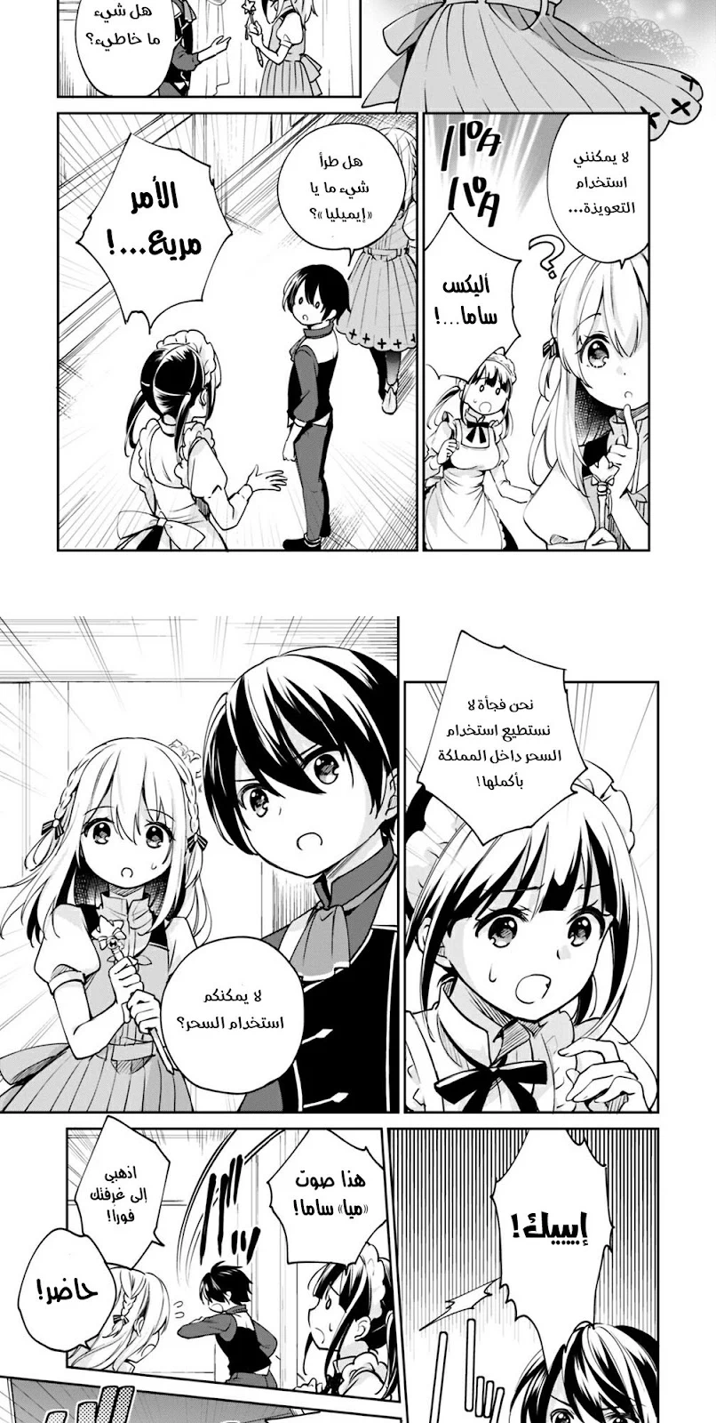Chapter Image 2