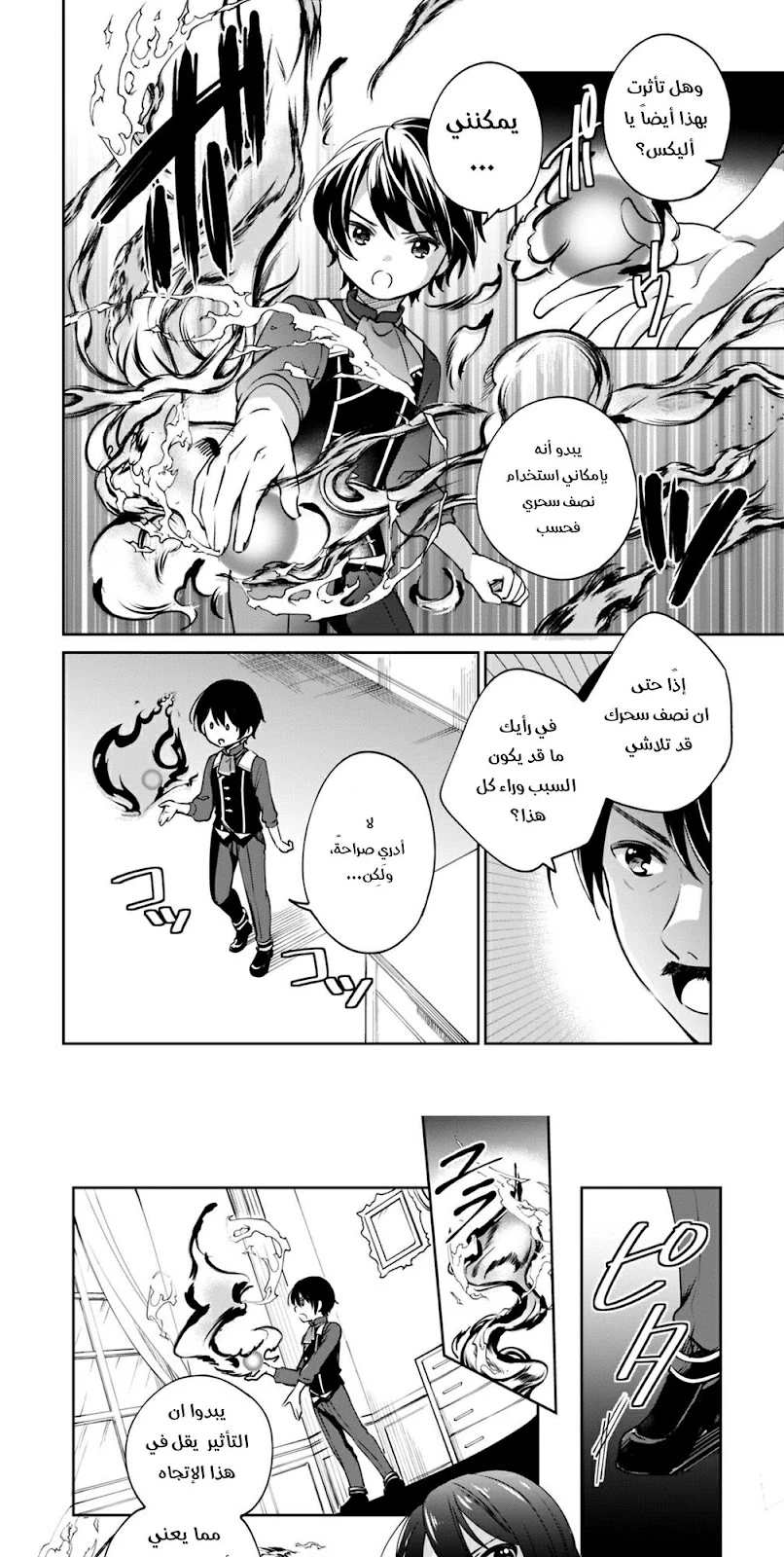 Chapter Image 5