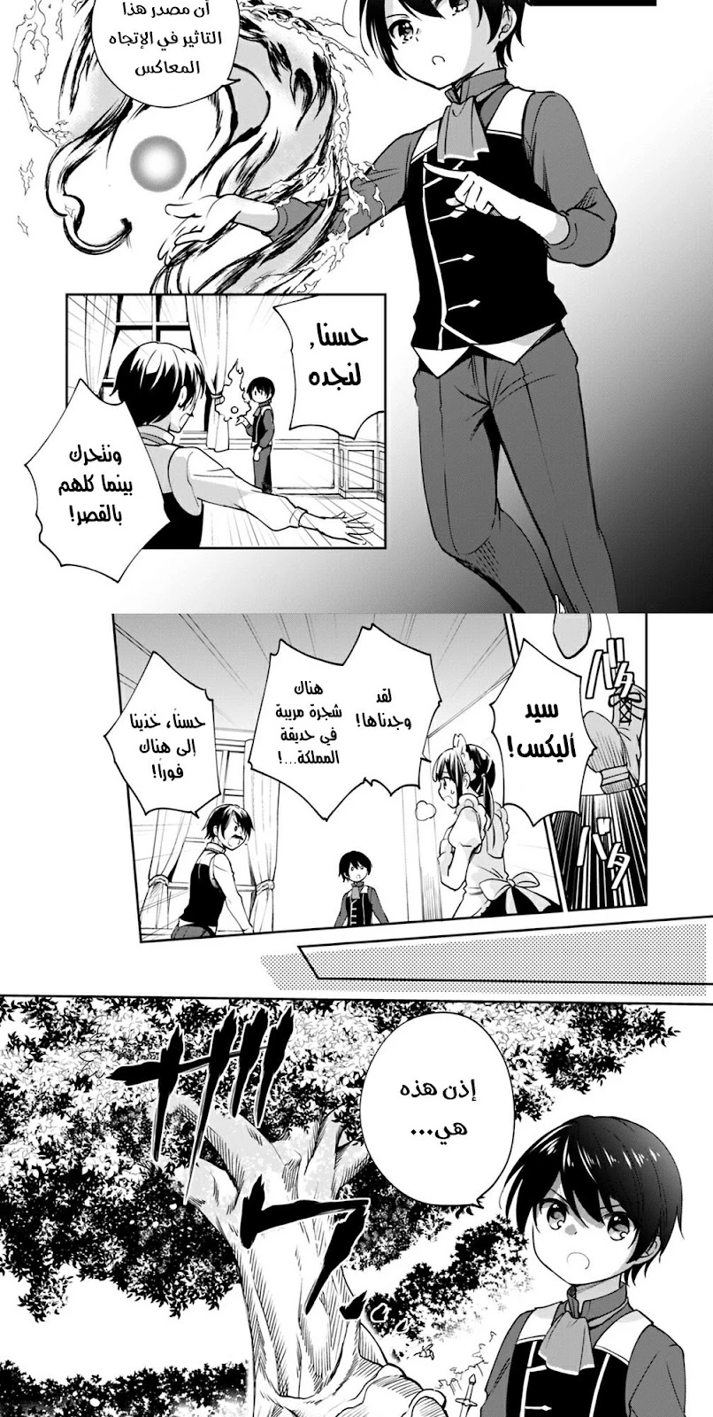Chapter Image 6