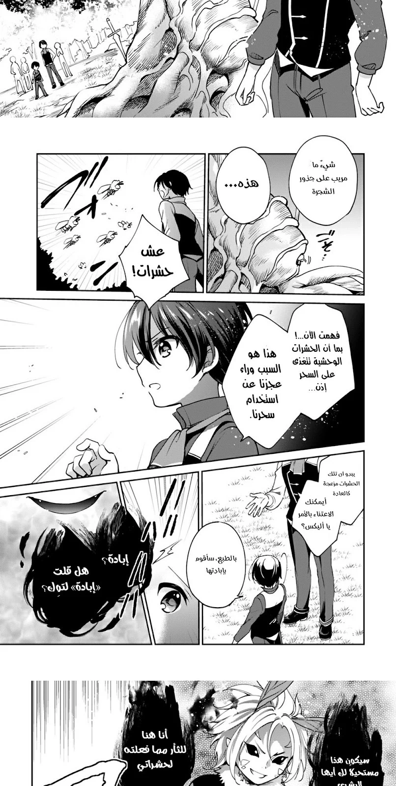 Chapter Image 7