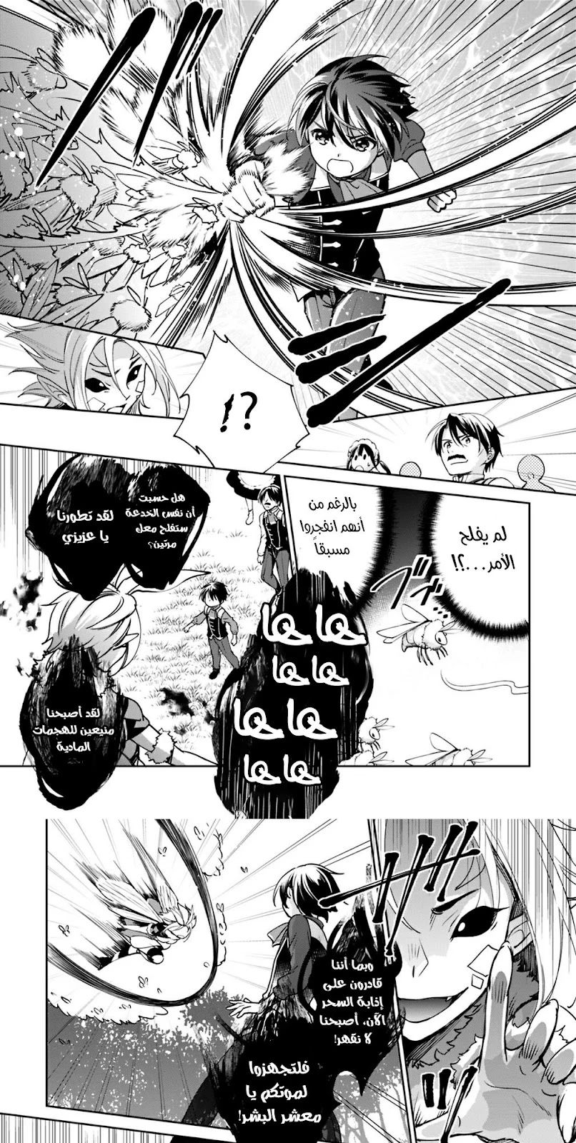 Chapter Image 9