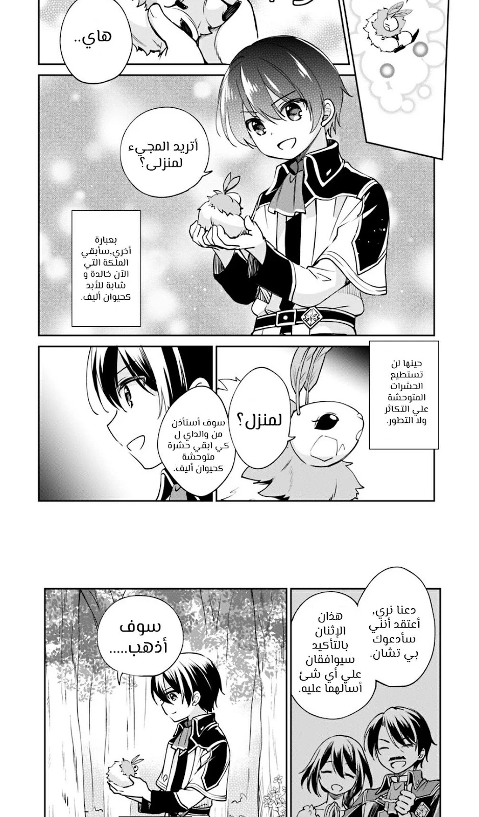 Chapter Image 12