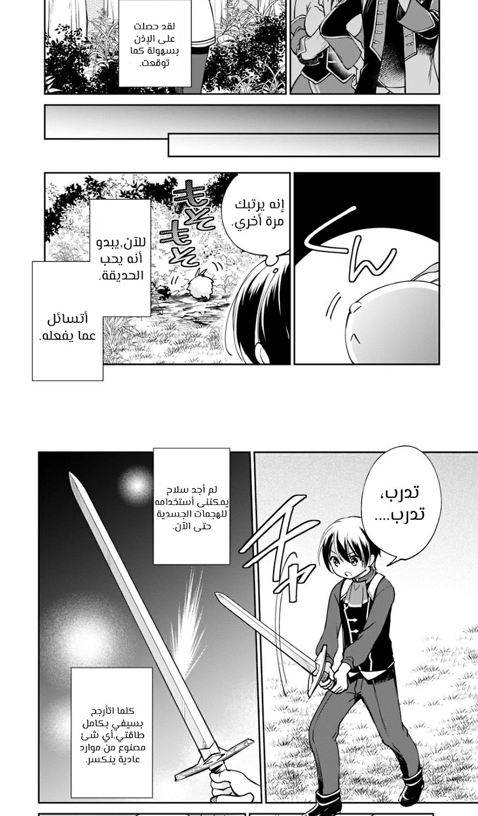 Chapter Image 13