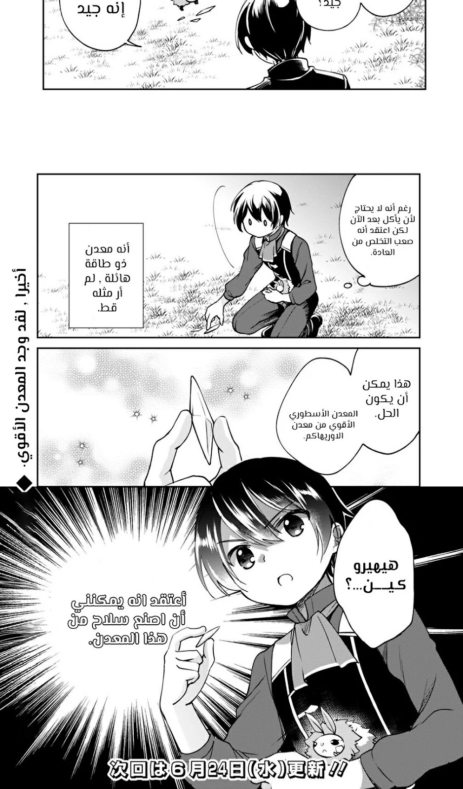 Chapter Image 15