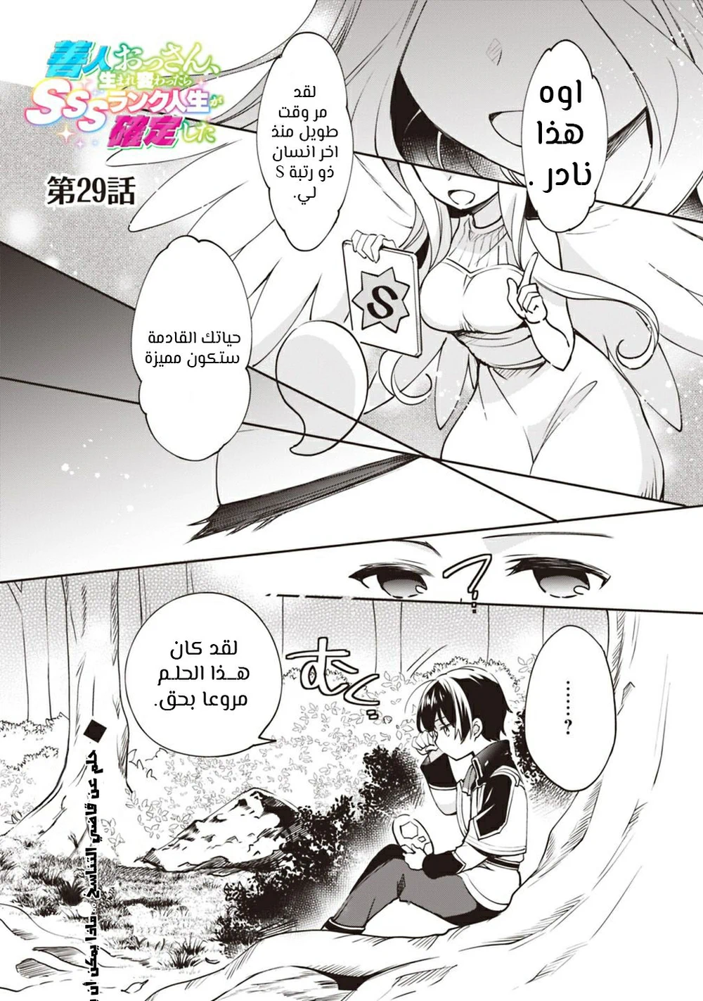 Chapter Image 1