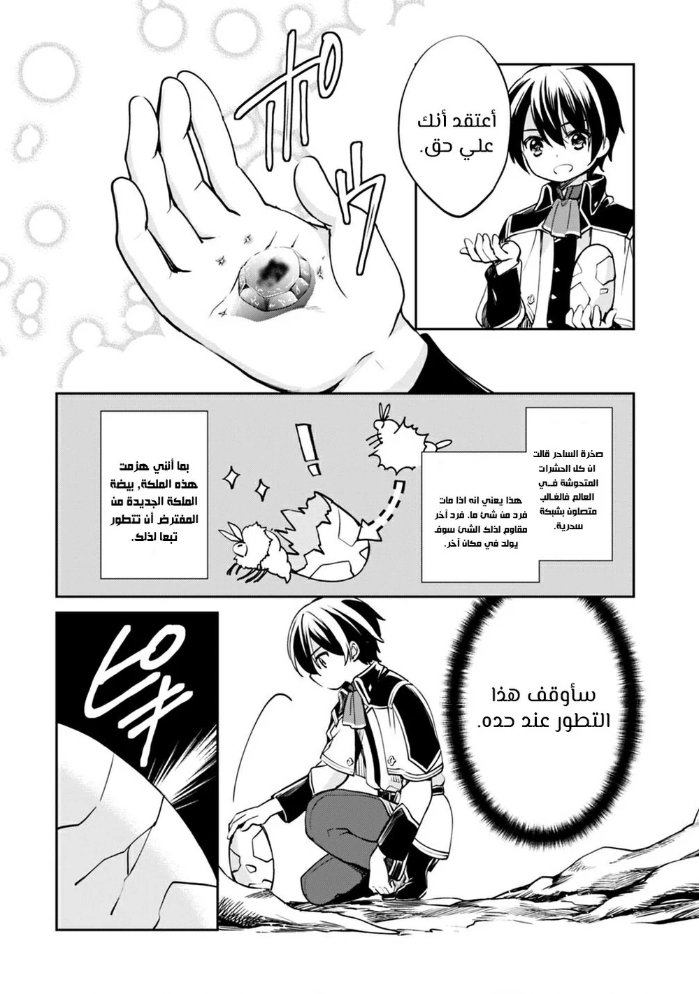 Chapter Image 4