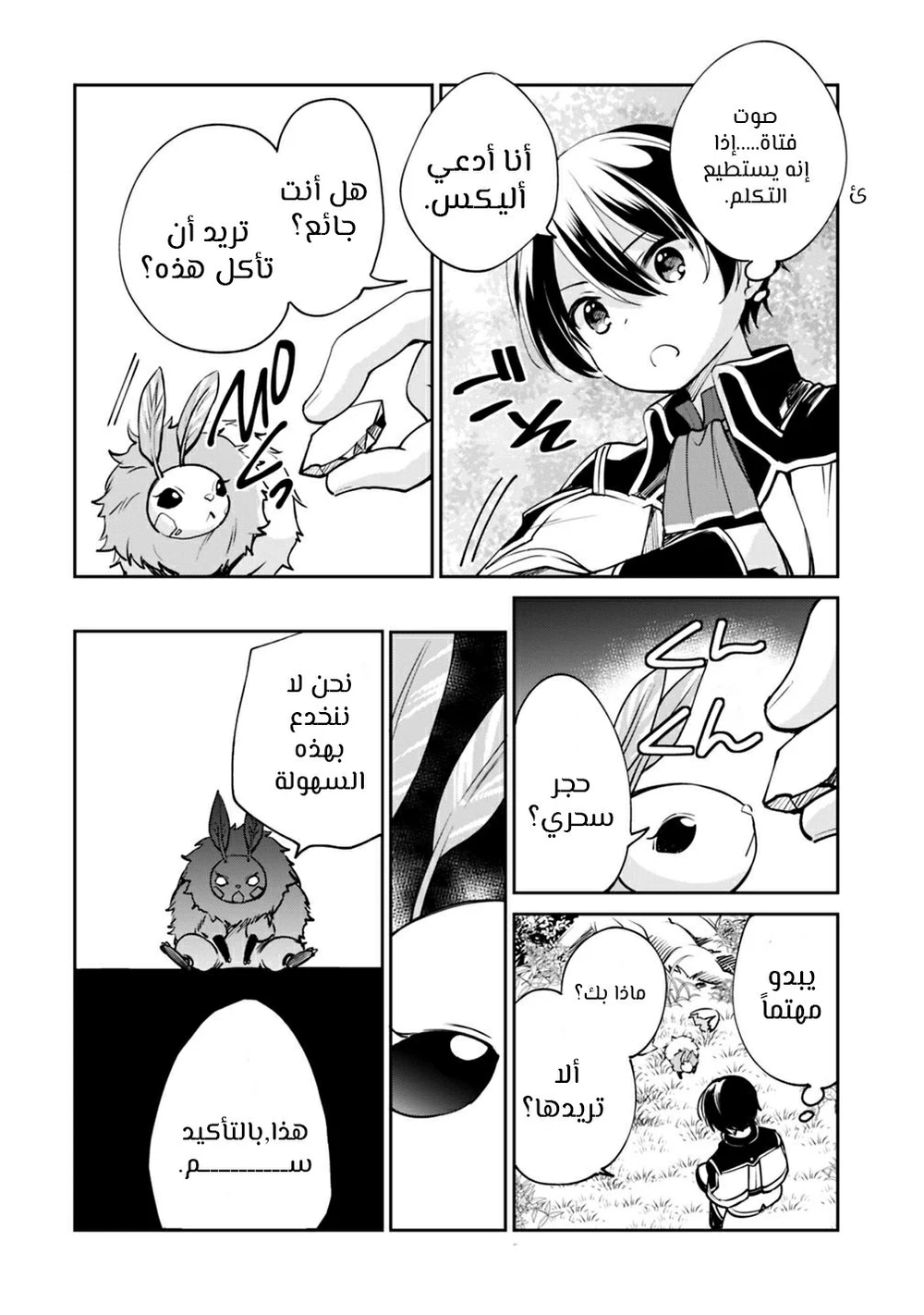Chapter Image 6