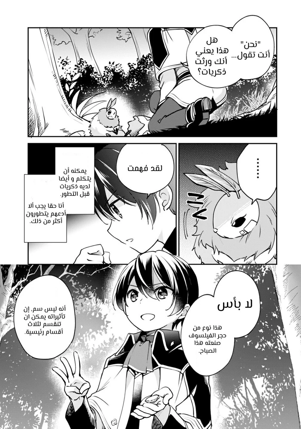 Chapter Image 7