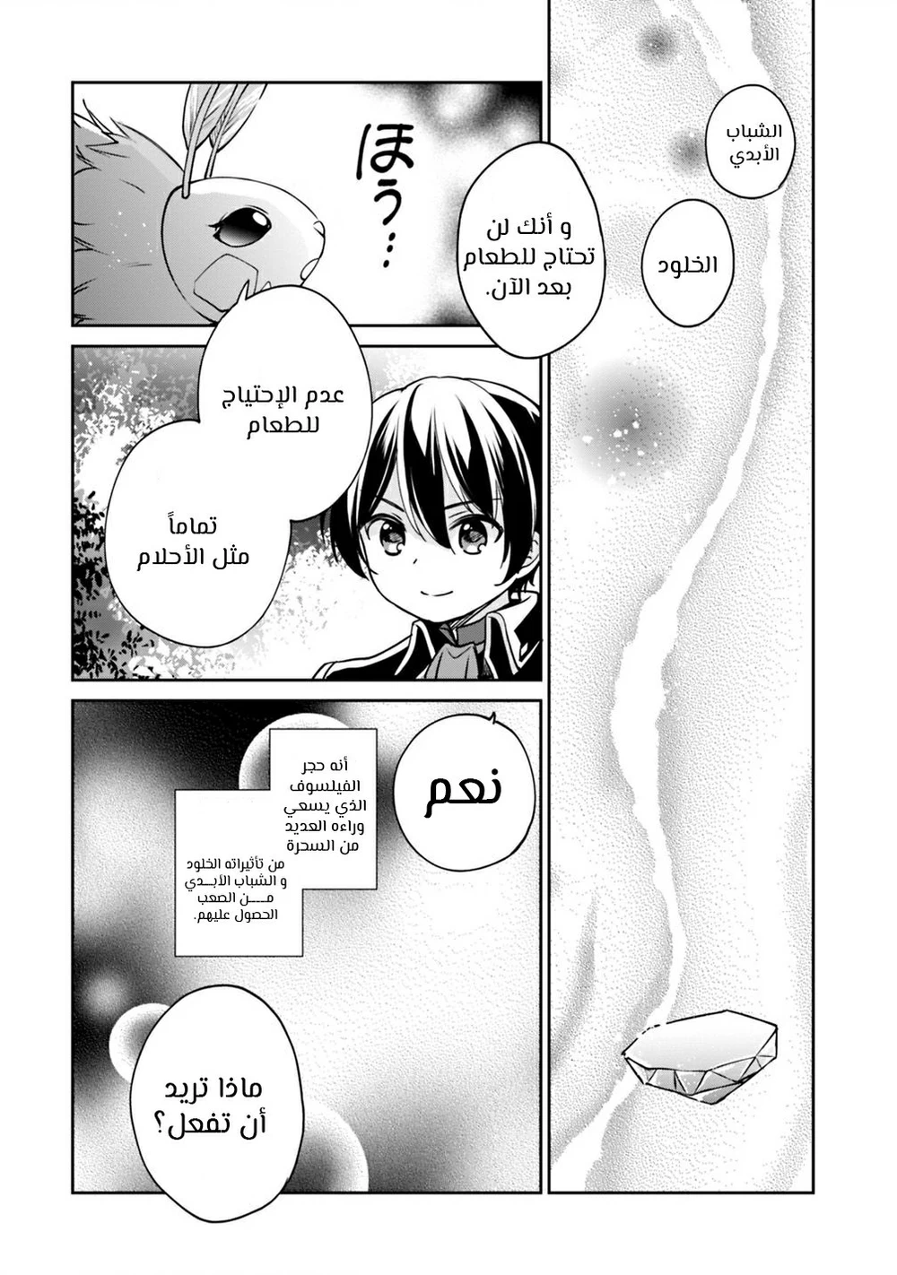 Chapter Image 8