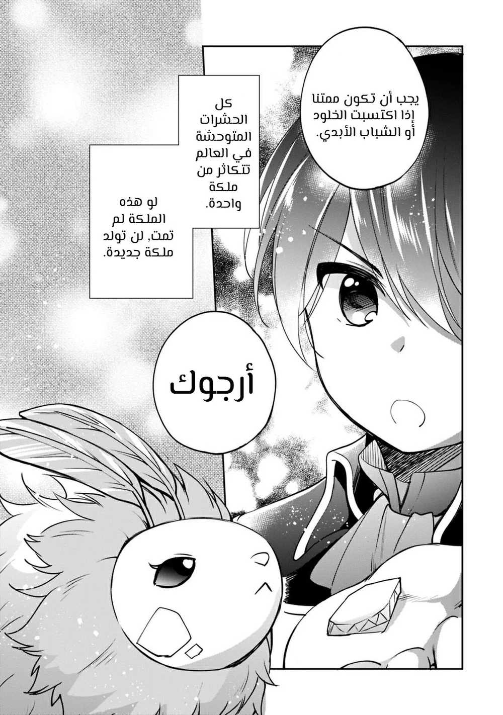 Chapter Image 9