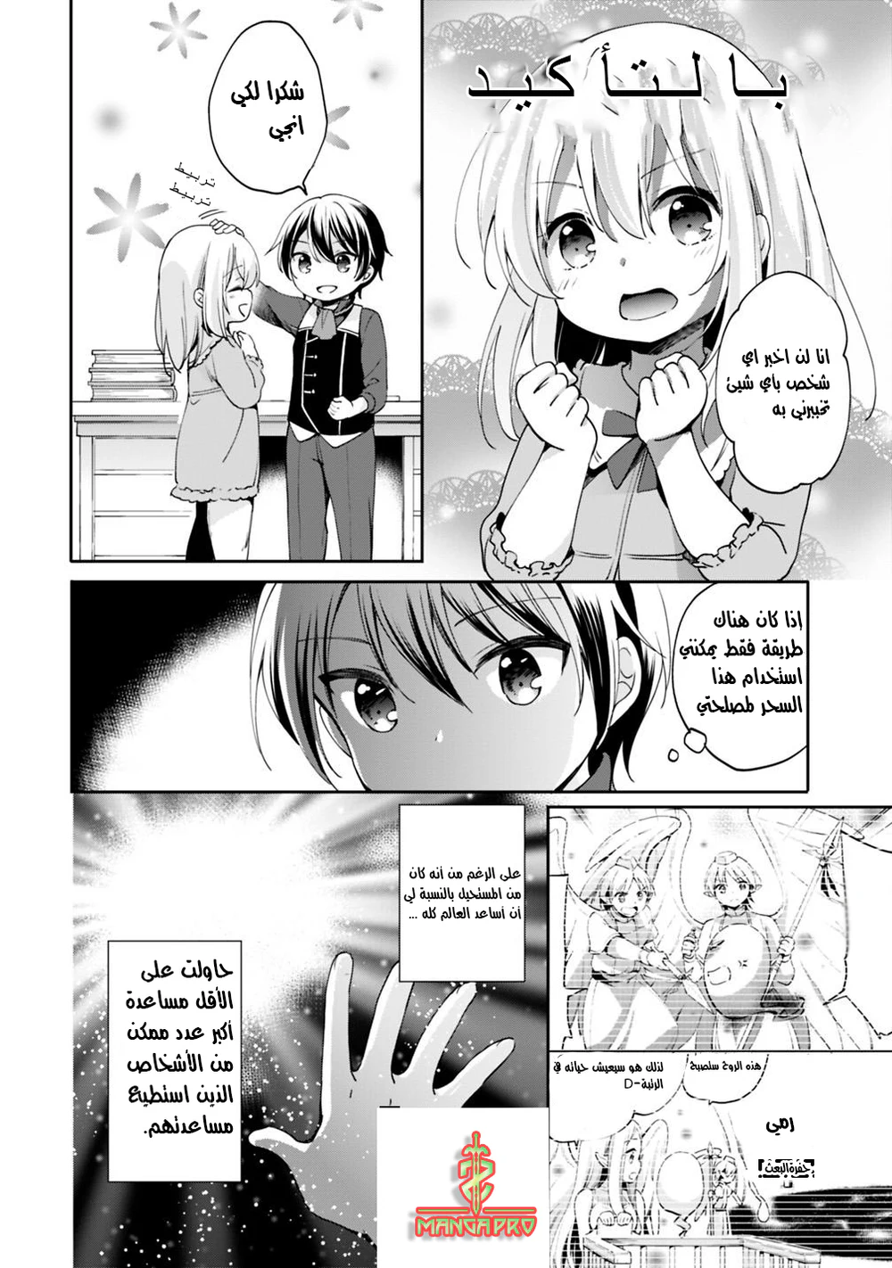 Chapter Image 10