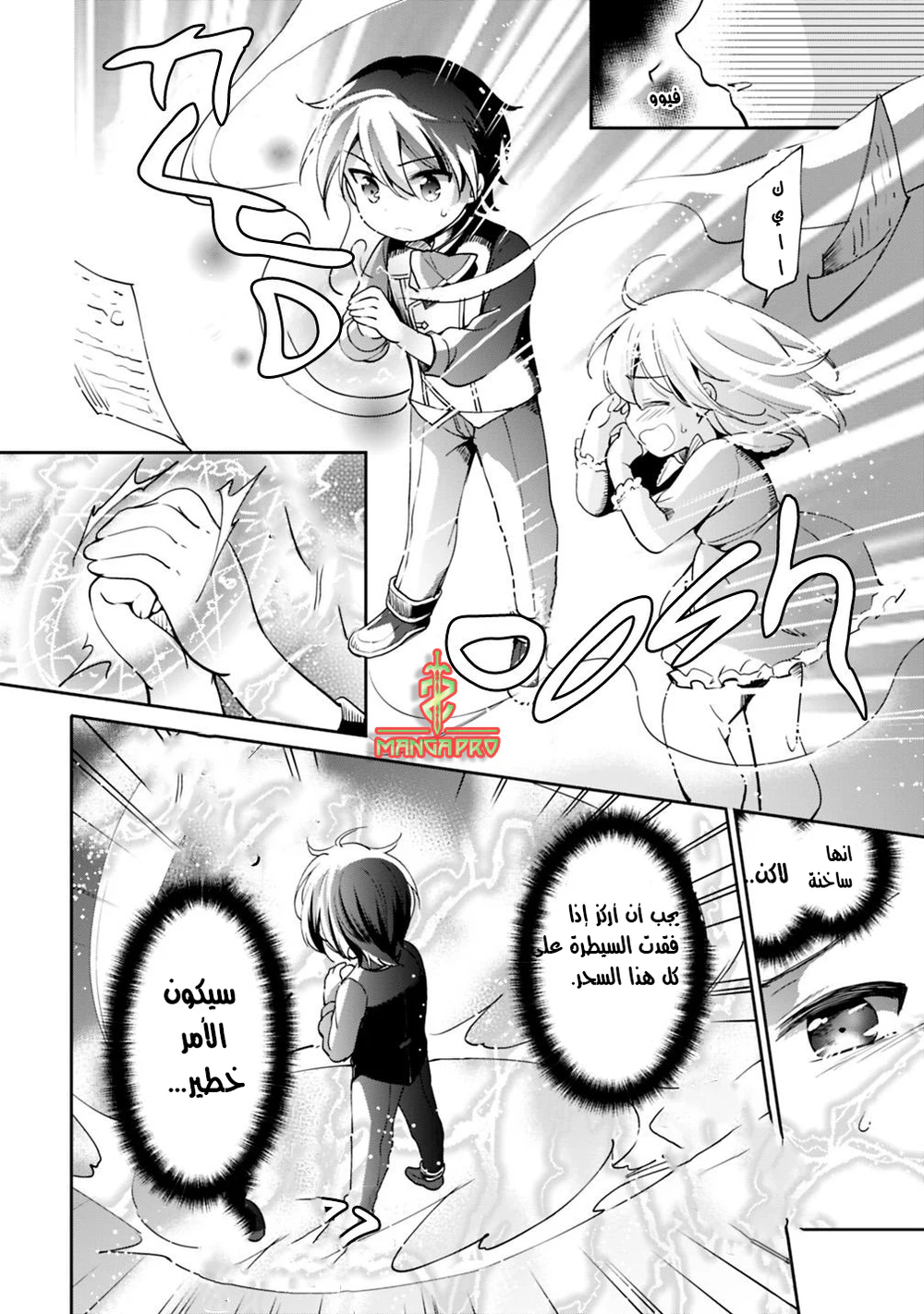 Chapter Image 12