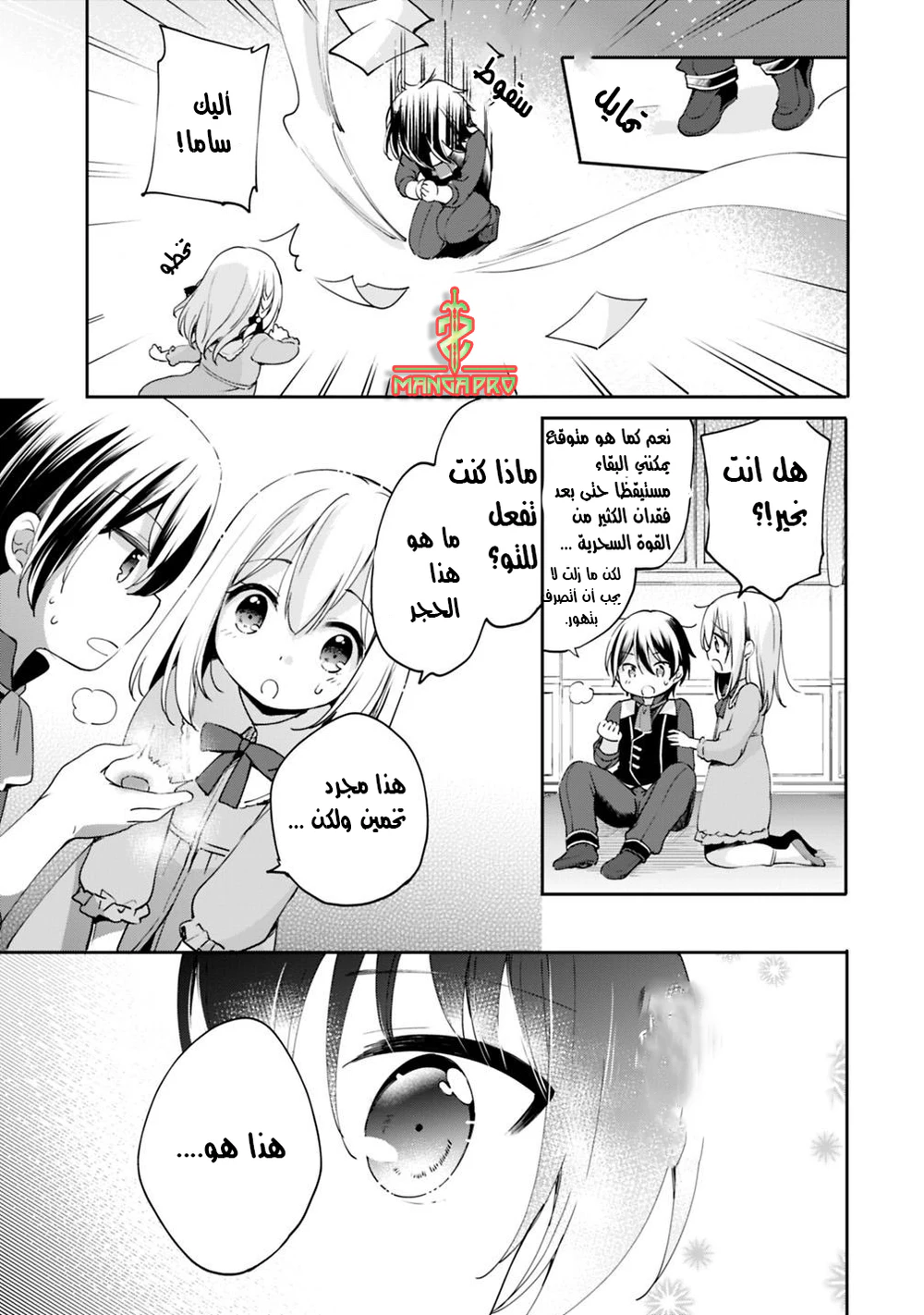 Chapter Image 13
