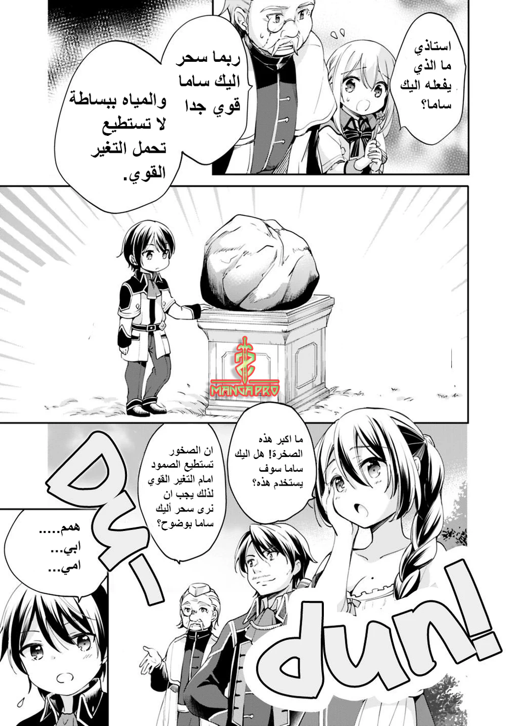 Chapter Image 3