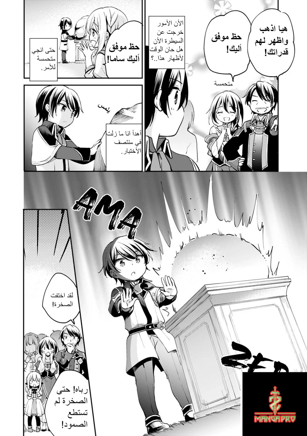Chapter Image 4