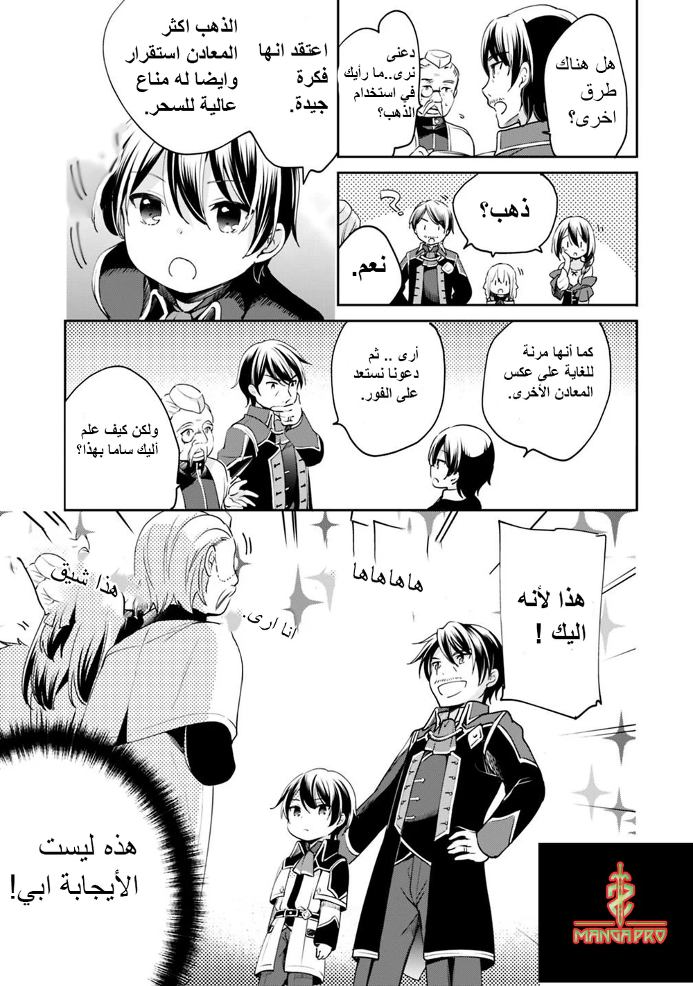 Chapter Image 5