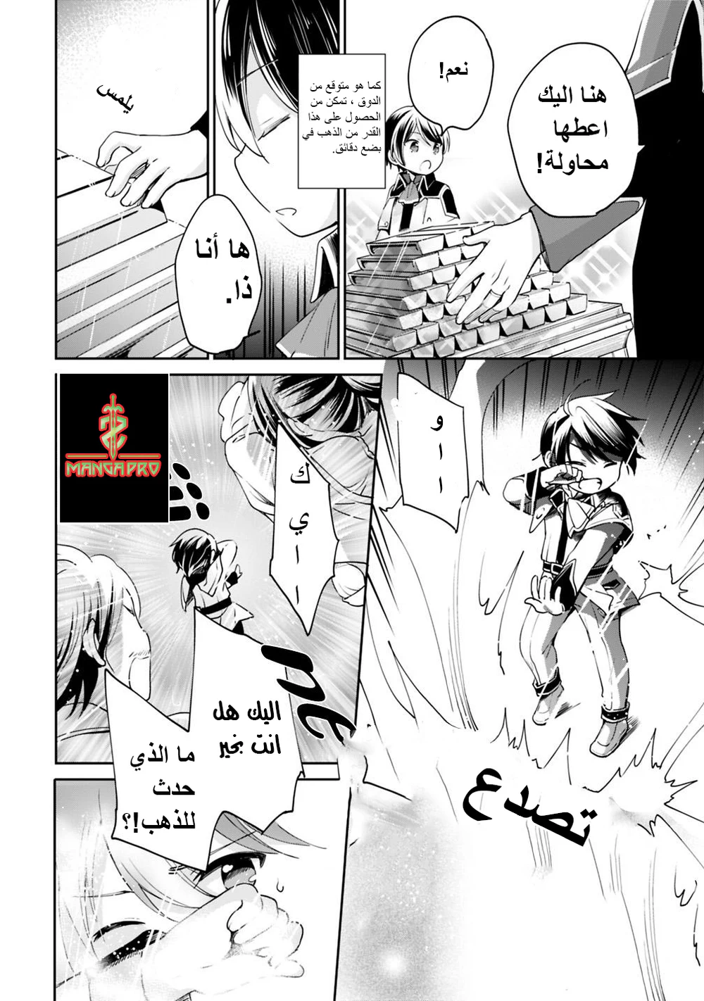 Chapter Image 6