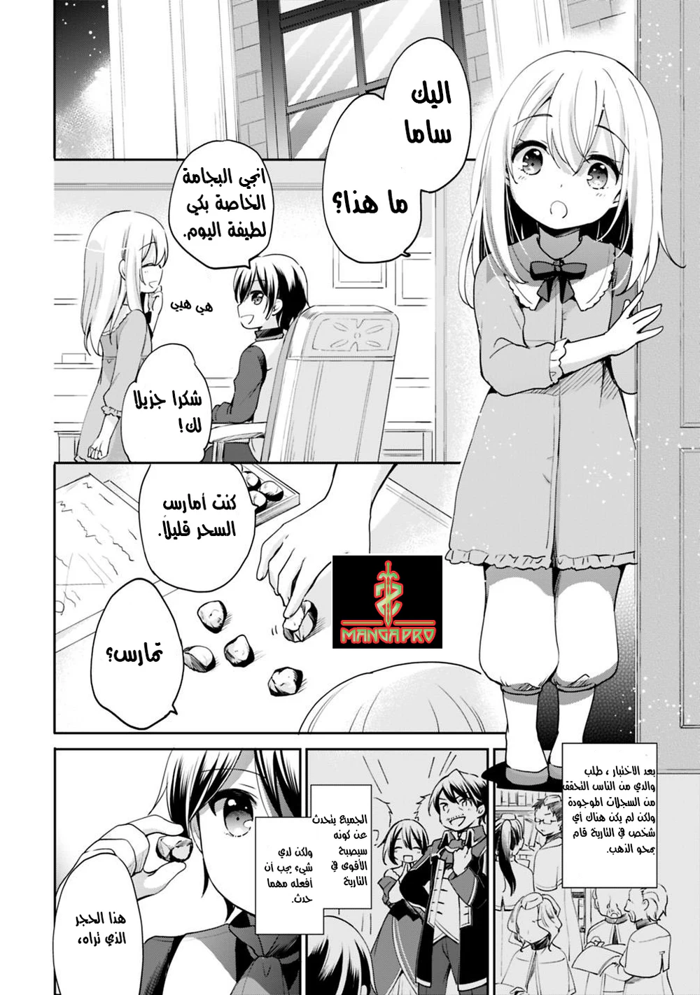 Chapter Image 8