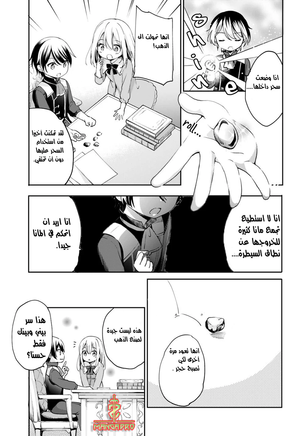 Chapter Image 9