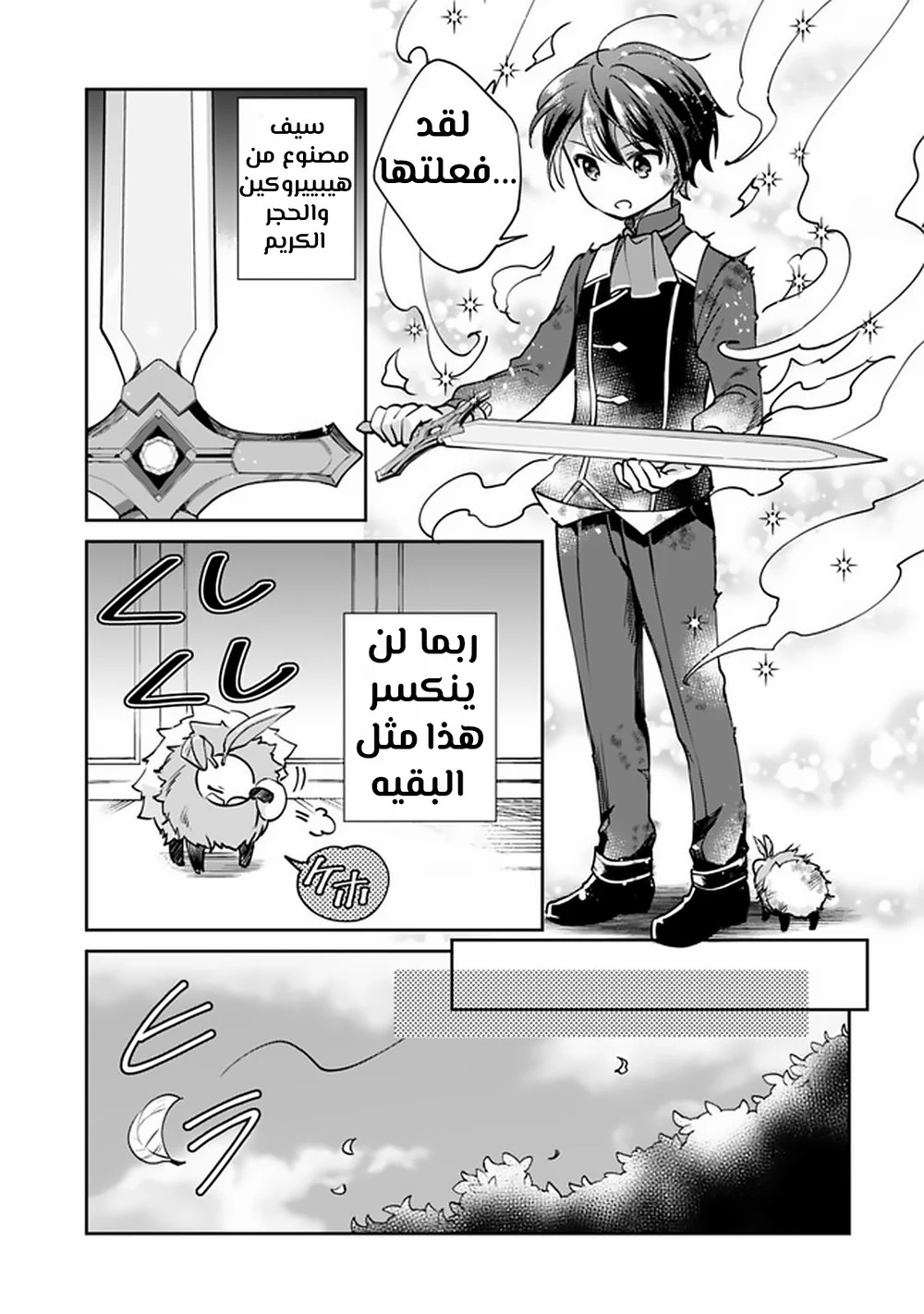 Chapter Image 11