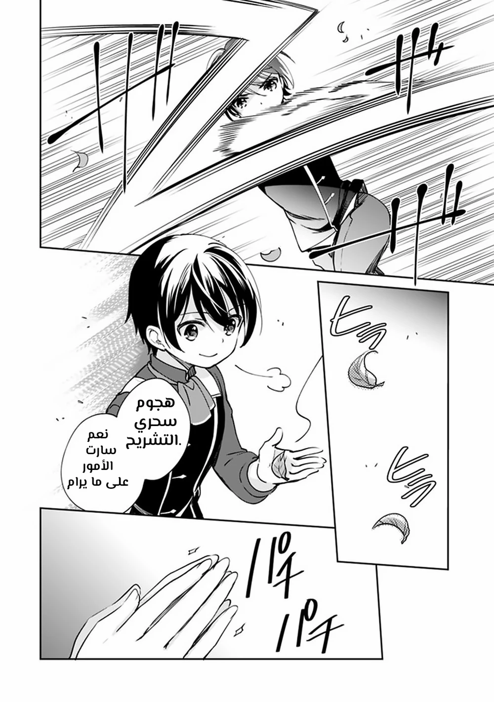 Chapter Image 12