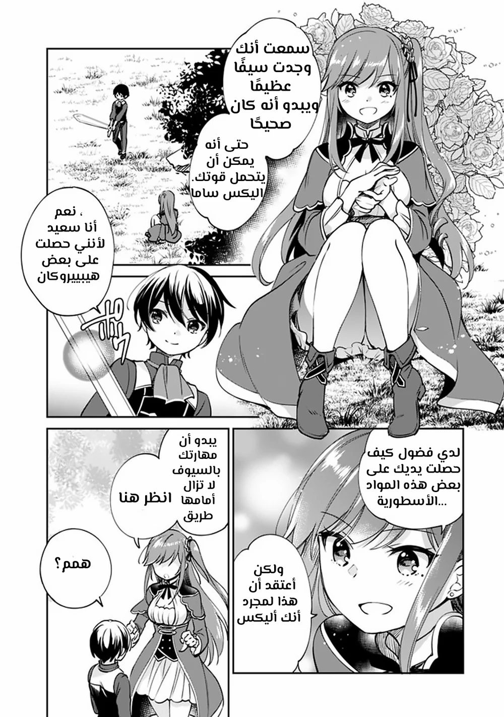 Chapter Image 13