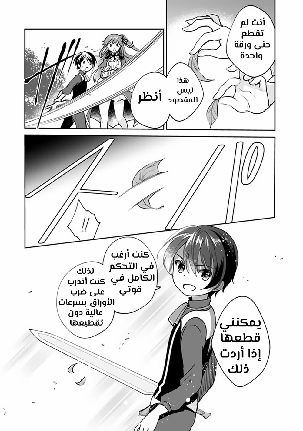Chapter Image 14