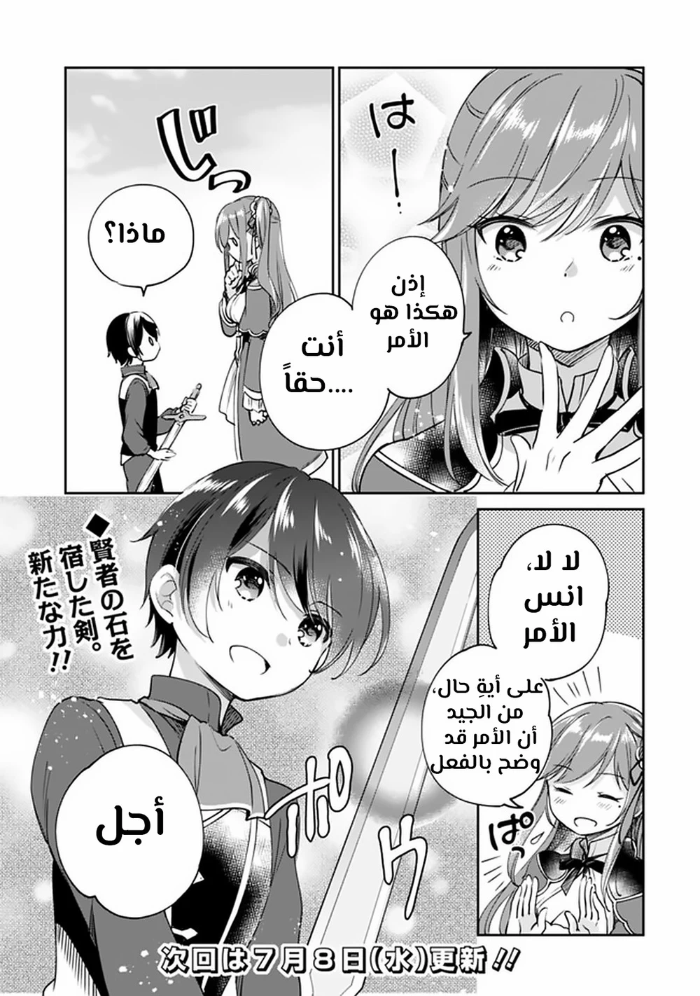 Chapter Image 15