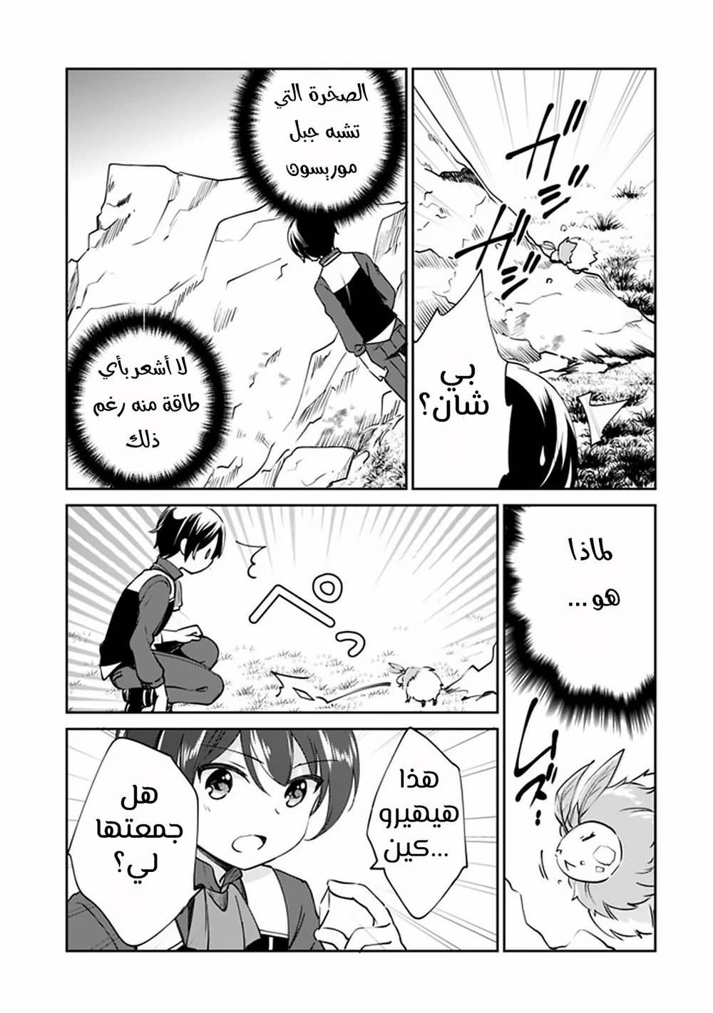 Chapter Image 3
