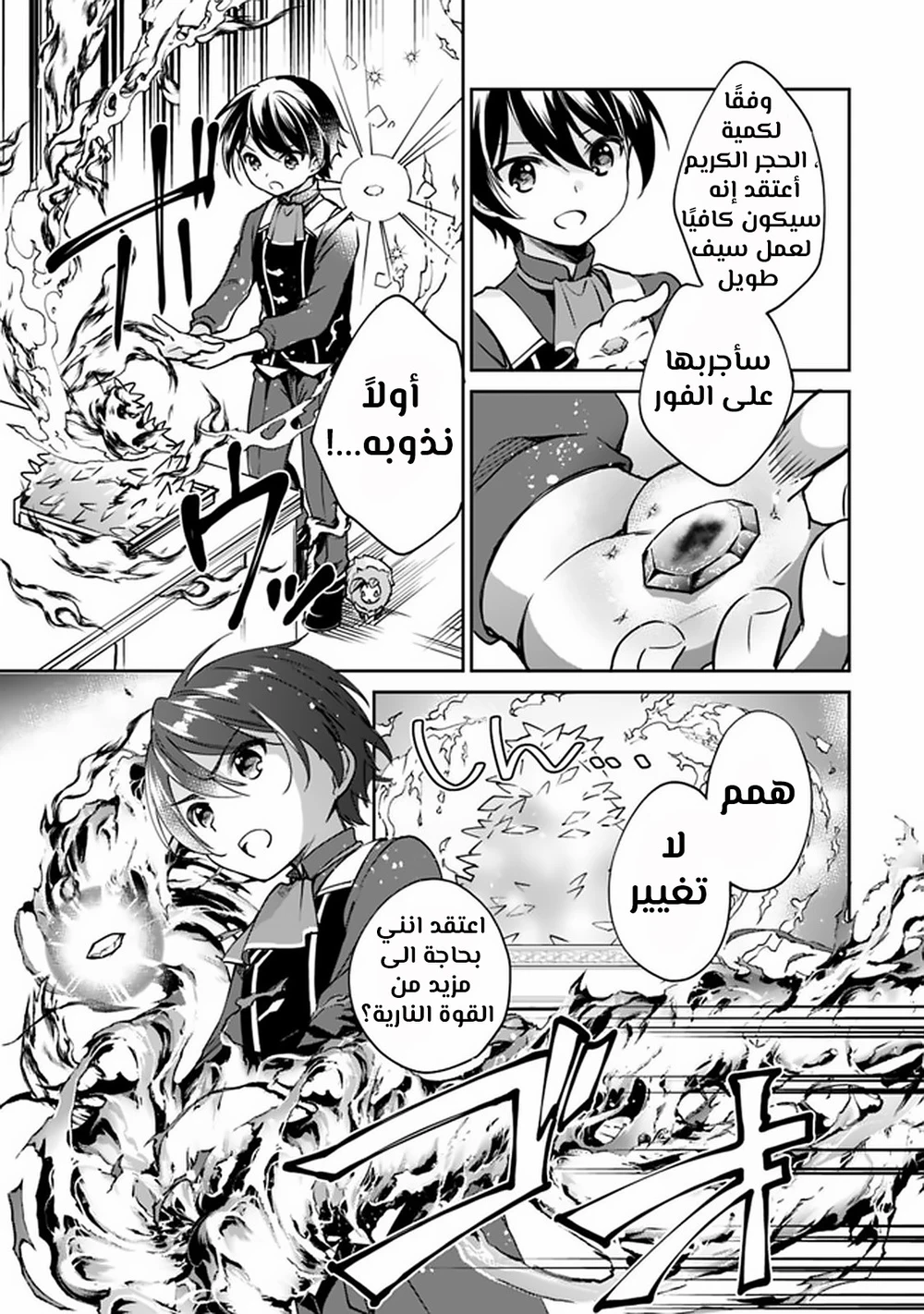 Chapter Image 5