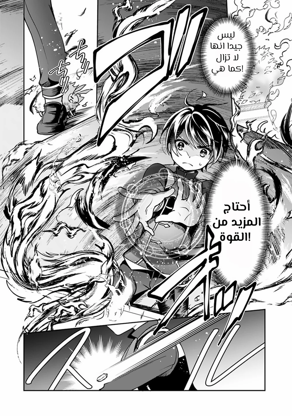 Chapter Image 6