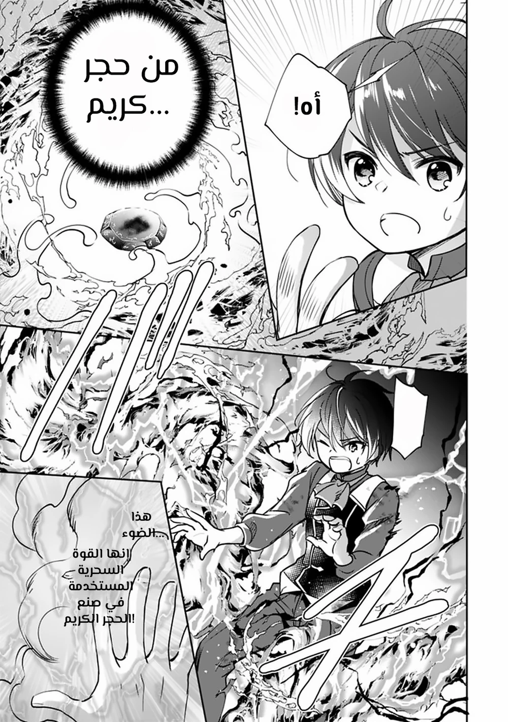 Chapter Image 7