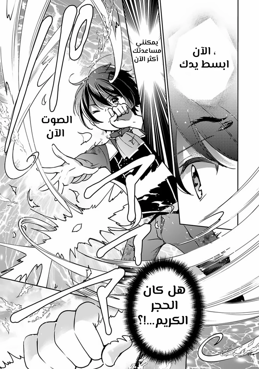Chapter Image 9
