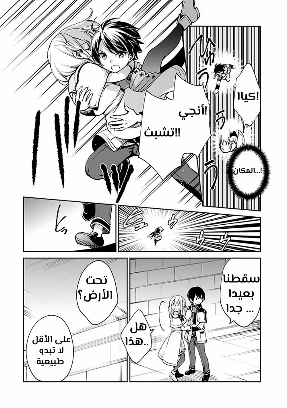 Chapter Image 10
