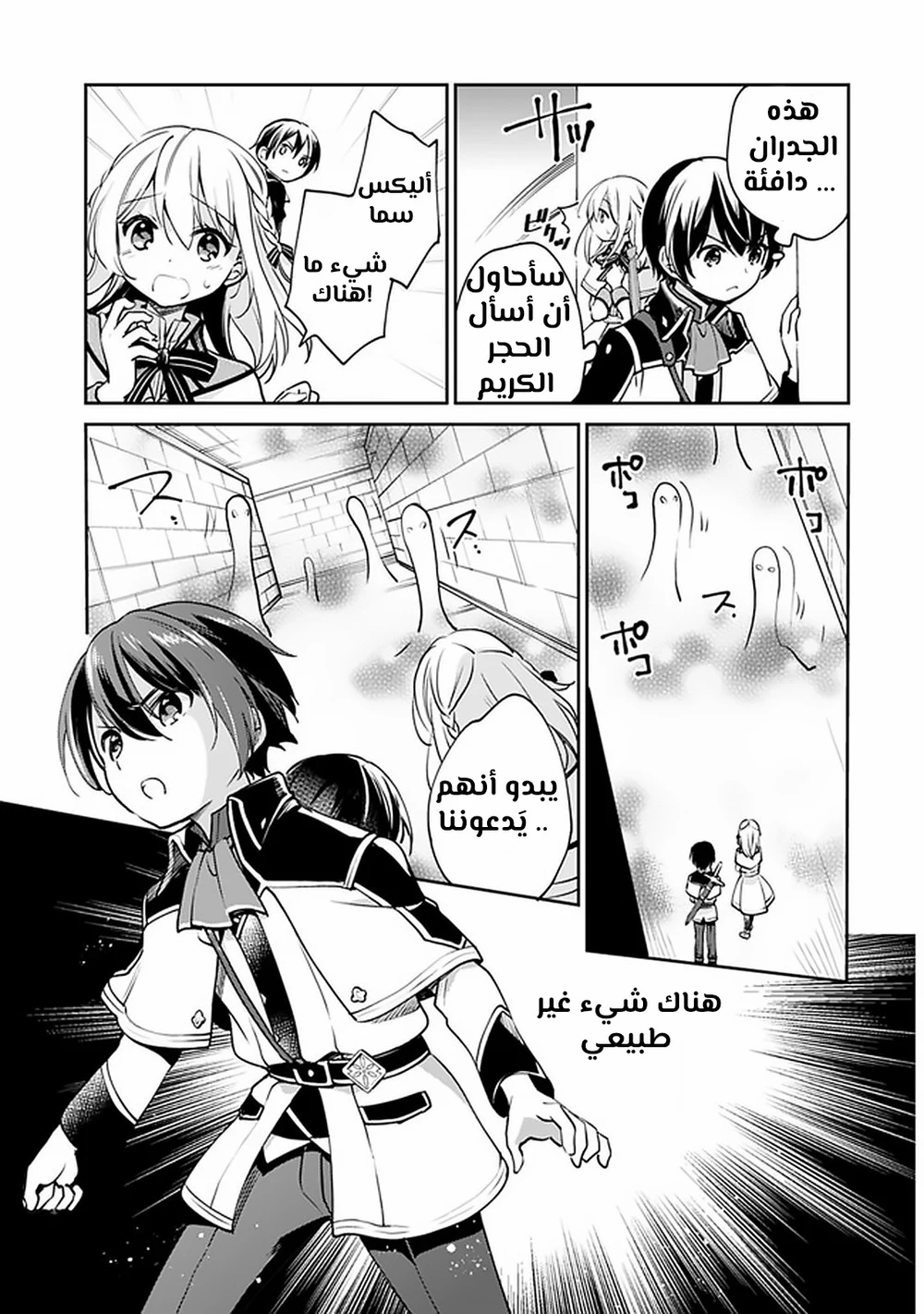 Chapter Image 11