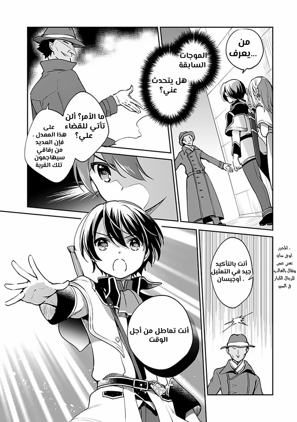 Chapter Image 13