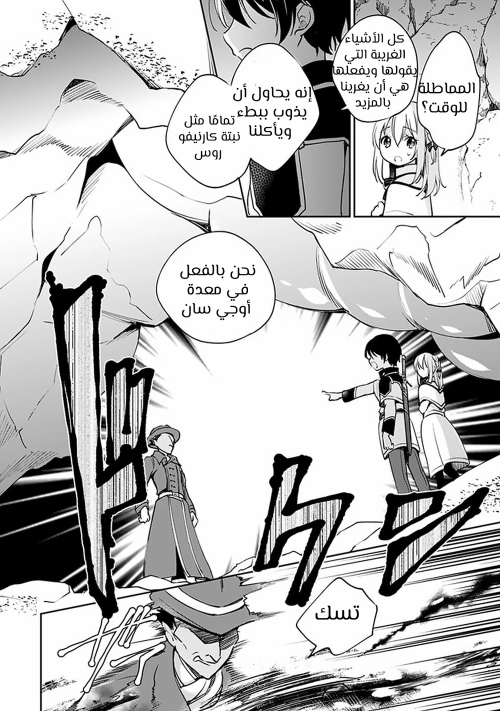 Chapter Image 14